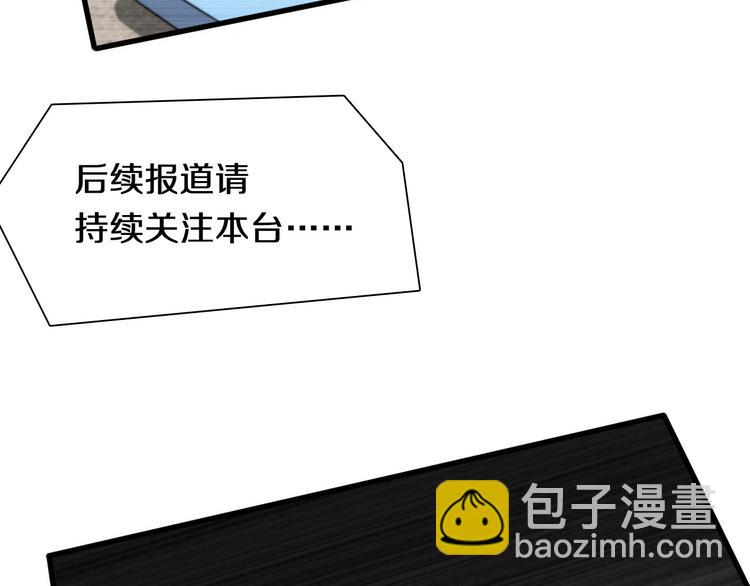 第109话  新圣手安山奈(1/3)-第110话