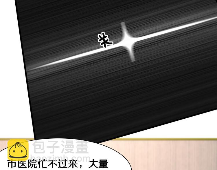 第109话  新圣手安山奈(1/3)-第110话