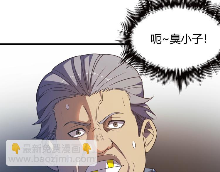 第12话 捏筋大法！(1/3)-第12话