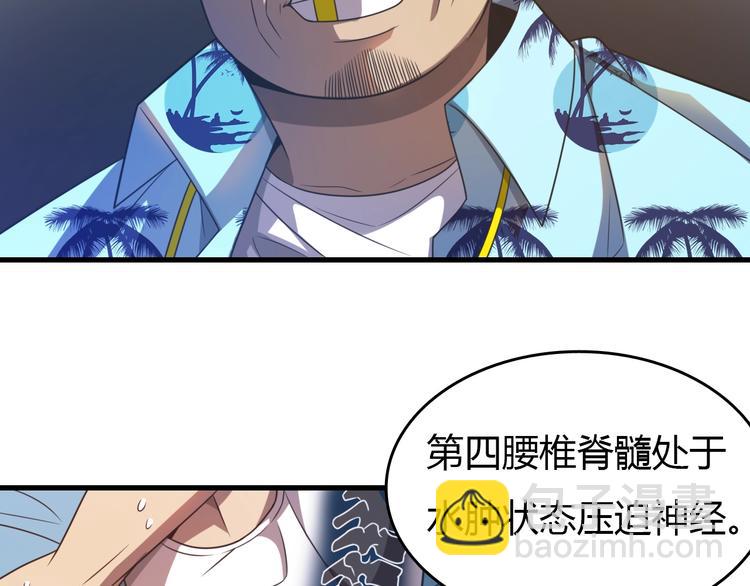 第12话 捏筋大法！(1/3)-第12话