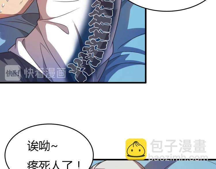 第12话 捏筋大法！(1/3)-第12话