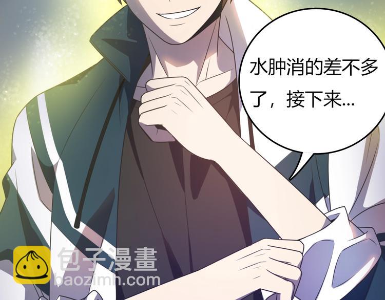 第12话 捏筋大法！(1/3)-第12话