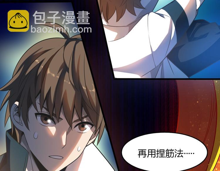 第12话 捏筋大法！(1/3)-第12话