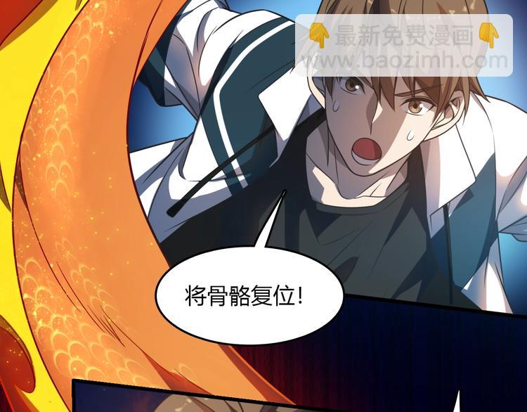 第12话 捏筋大法！(1/3)-第12话