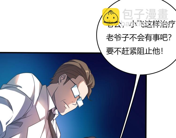 第12话 捏筋大法！(1/3)-第12话