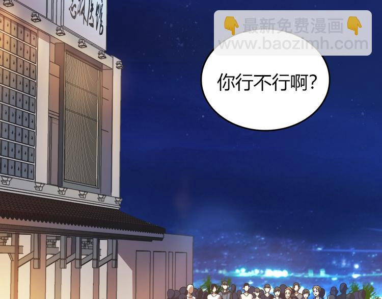 第12话 捏筋大法！(1/3)-第12话