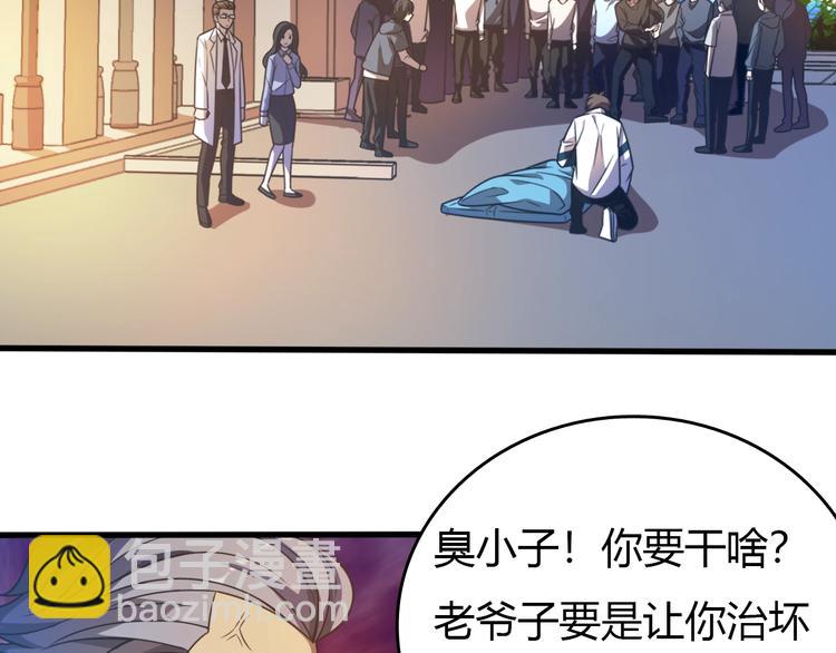 第12话 捏筋大法！(1/3)-第12话