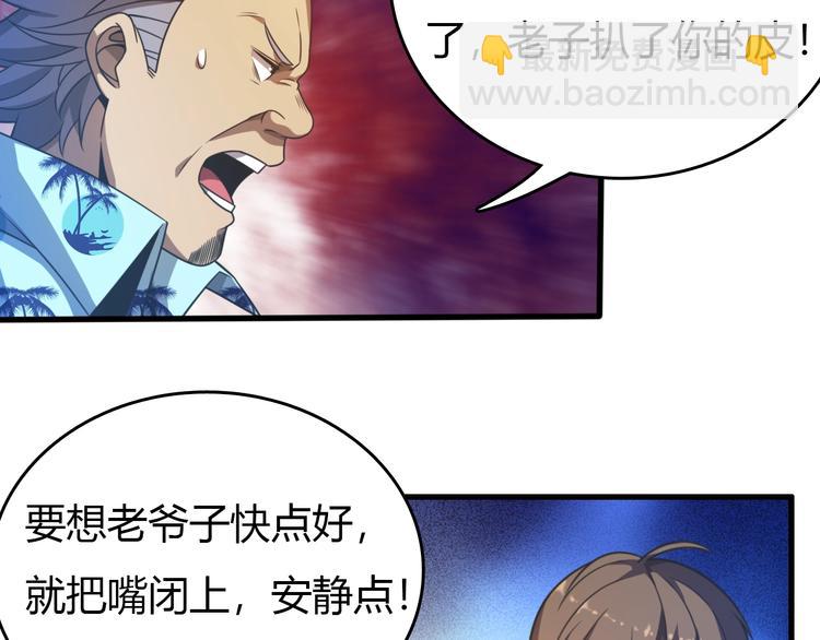 第12话 捏筋大法！(1/3)-第12话