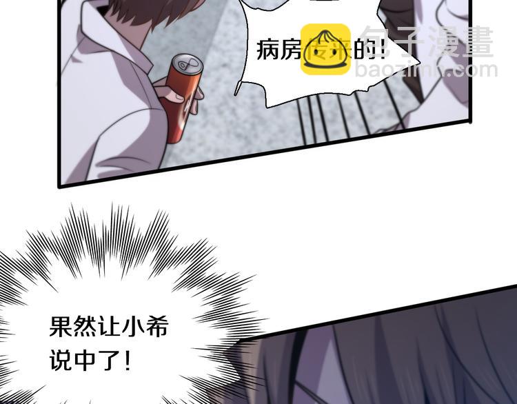 第111话 武术与医术(1/3)-第112话