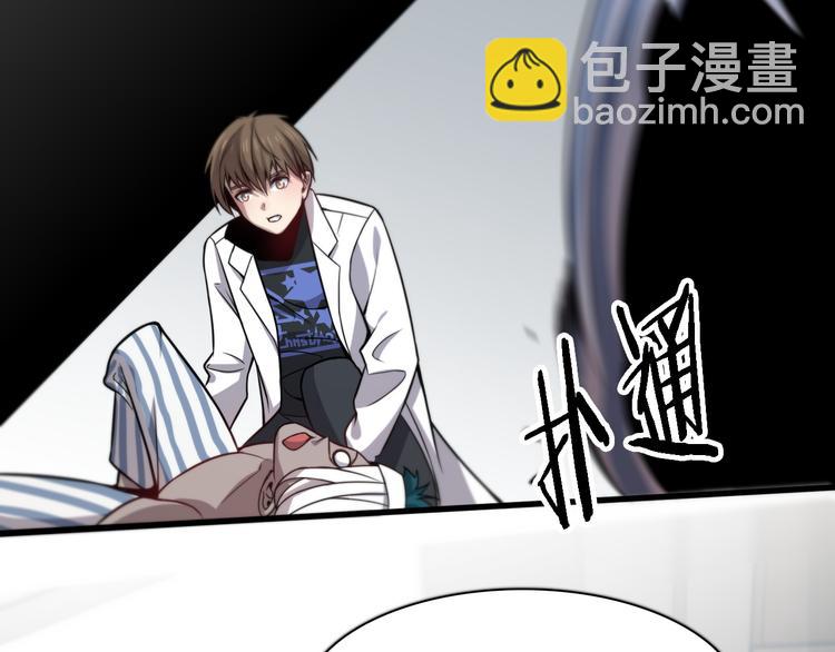 第111话 武术与医术(1/3)-第112话