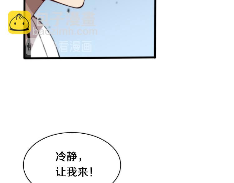 第111话 武术与医术(1/3)-第112话