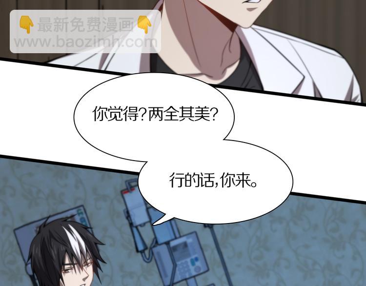 第113话 再生术(1/3)-第114话