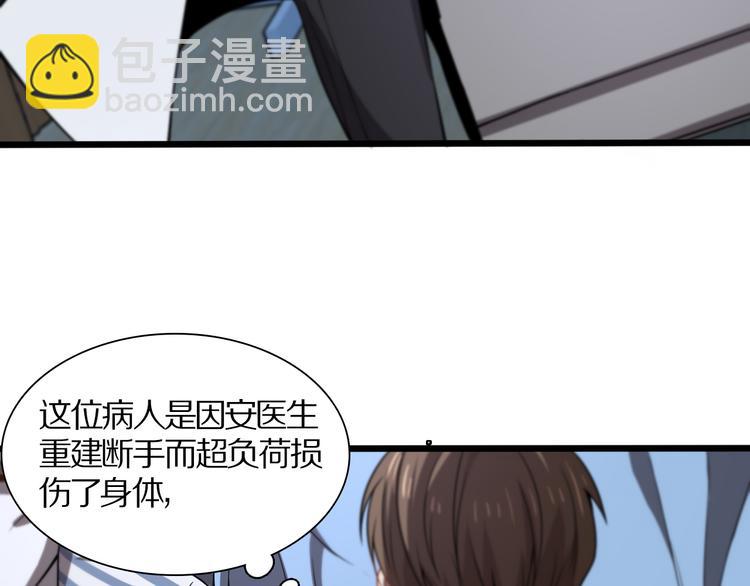 第113话 再生术(1/3)-第114话