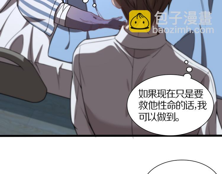 第113话 再生术(1/3)-第114话