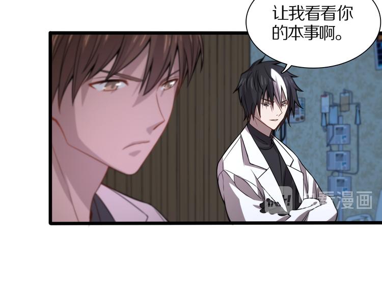 第113话 再生术(1/3)-第114话