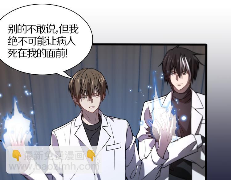 第113话 再生术(1/3)-第114话