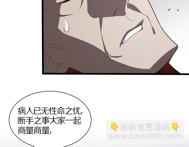 第113话 再生术(1/3)-第114话