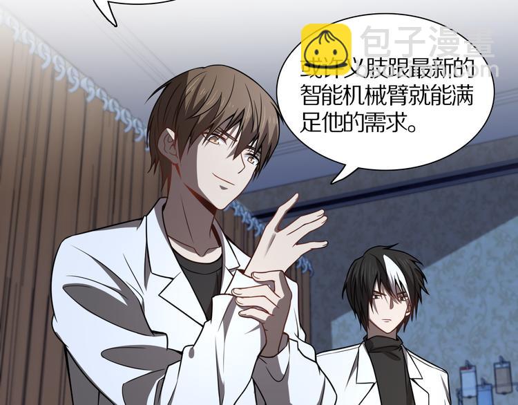 第113话 再生术(1/3)-第114话