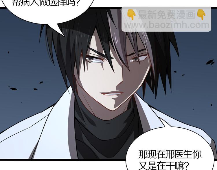 第113话 再生术(1/3)-第114话