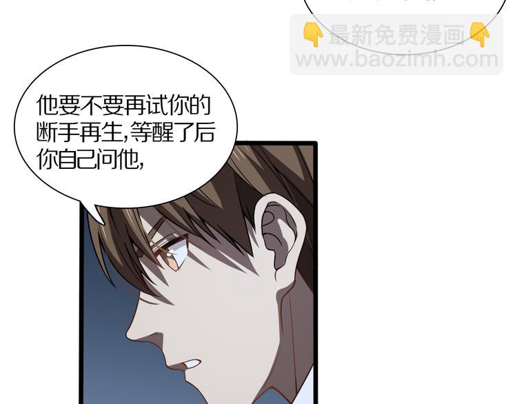 第113话 再生术(1/3)-第114话