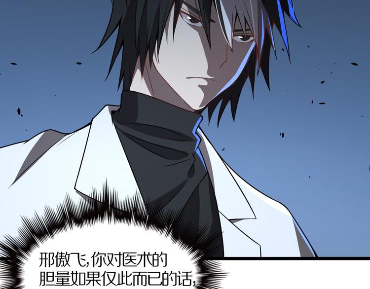 第113话 再生术(1/3)-第114话