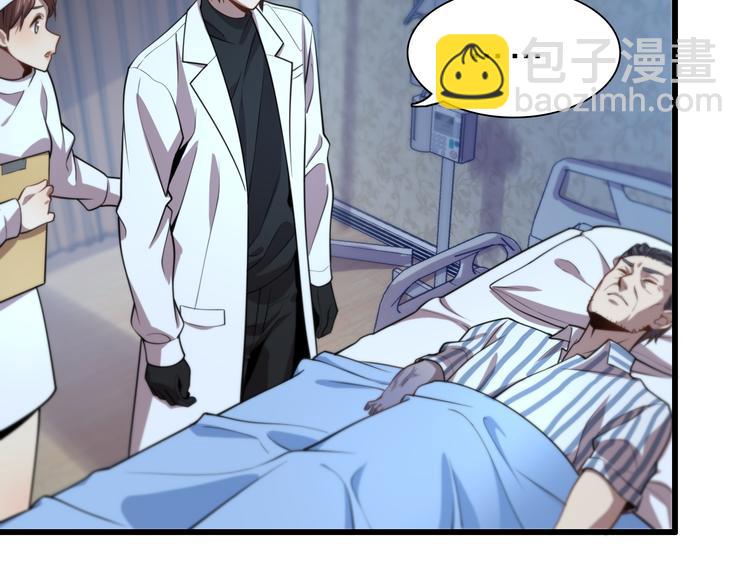 第113话 再生术(1/3)-第114话