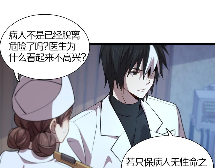 第113话 再生术(1/3)-第114话