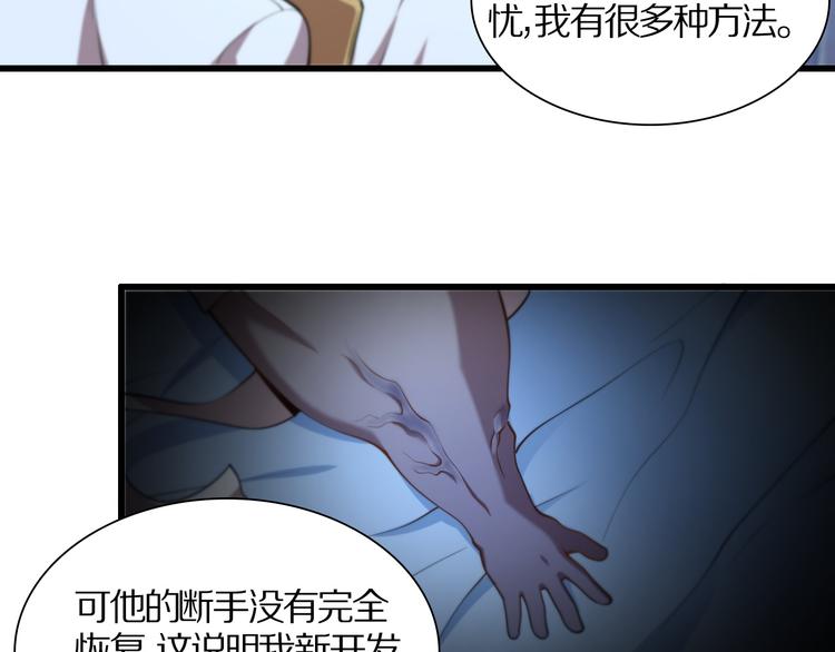 第113话 再生术(1/3)-第114话