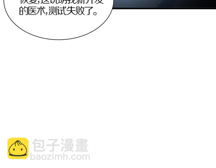 第113话 再生术(1/3)-第114话