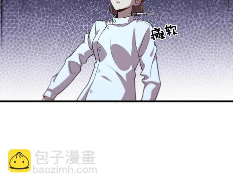 第113话 再生术(1/3)-第114话