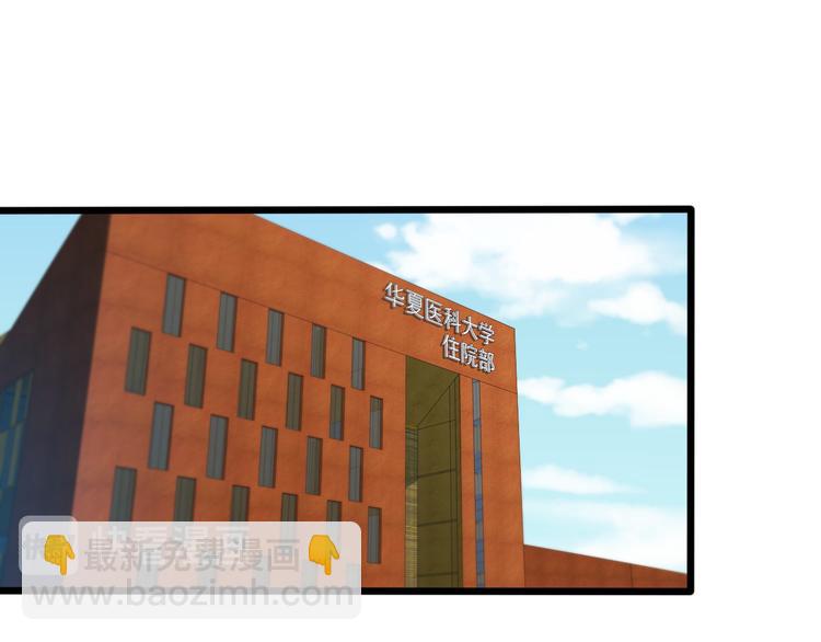 第113话 再生术(1/3)-第114话