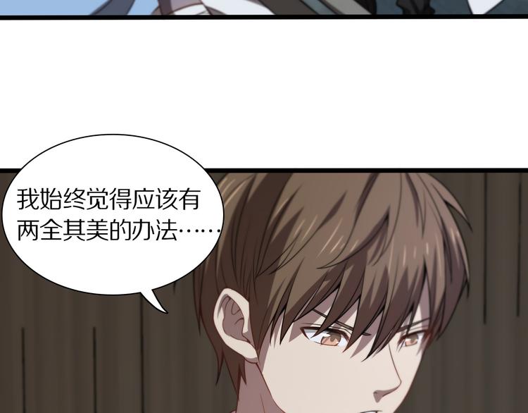 第113话 再生术(1/3)-第114话