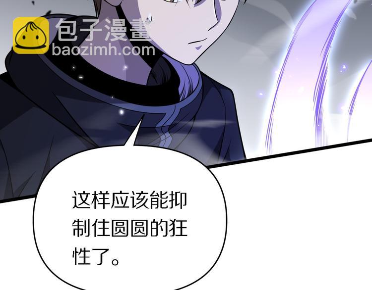 第119话 死亡塔罗牌(1/3)-第120话