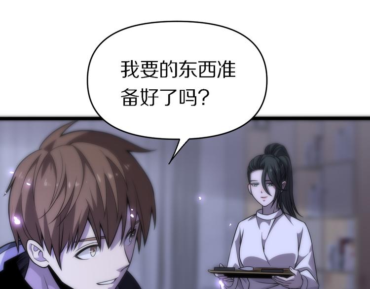 第119话 死亡塔罗牌(1/3)-第120话