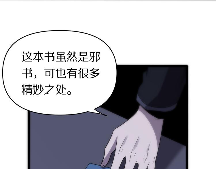 第119话 死亡塔罗牌(1/3)-第120话