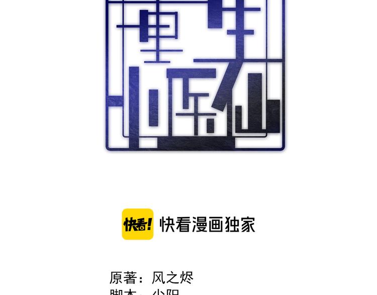 第119话 死亡塔罗牌(1/3)-第120话