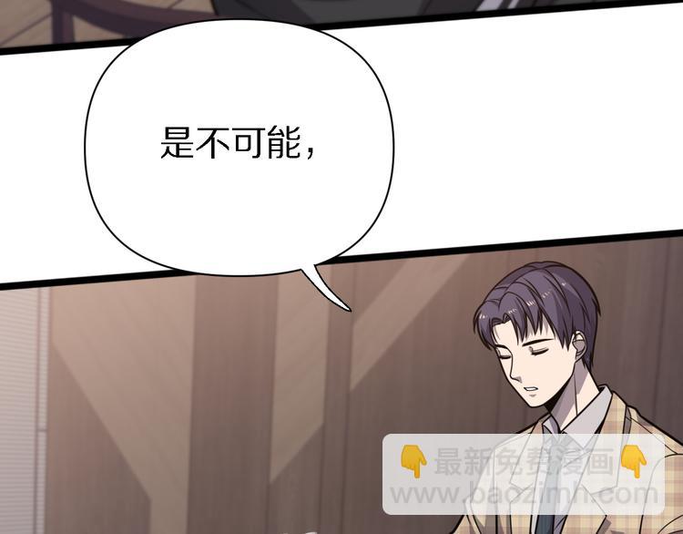 第121话 天神教(1/3)-第122话