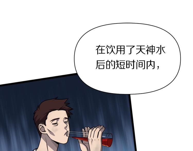 第121话 天神教(1/3)-第122话