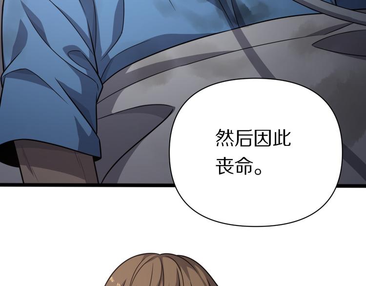 第121话 天神教(1/3)-第122话