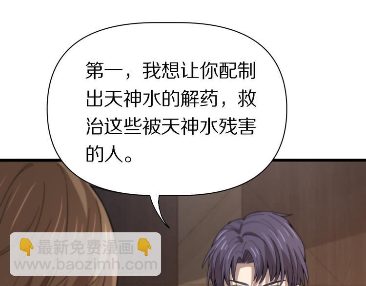 第121话 天神教(1/3)-第122话