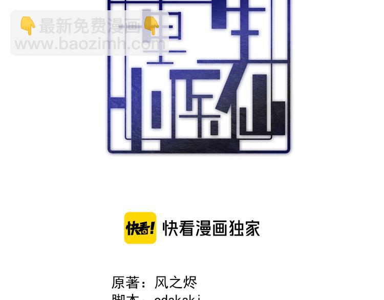 第121话 天神教(1/3)-第122话