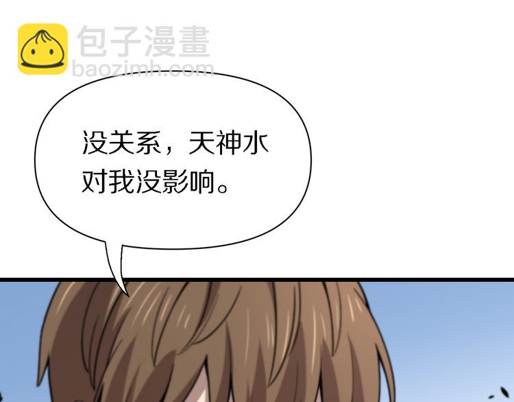 第121话 天神教(1/3)-第122话