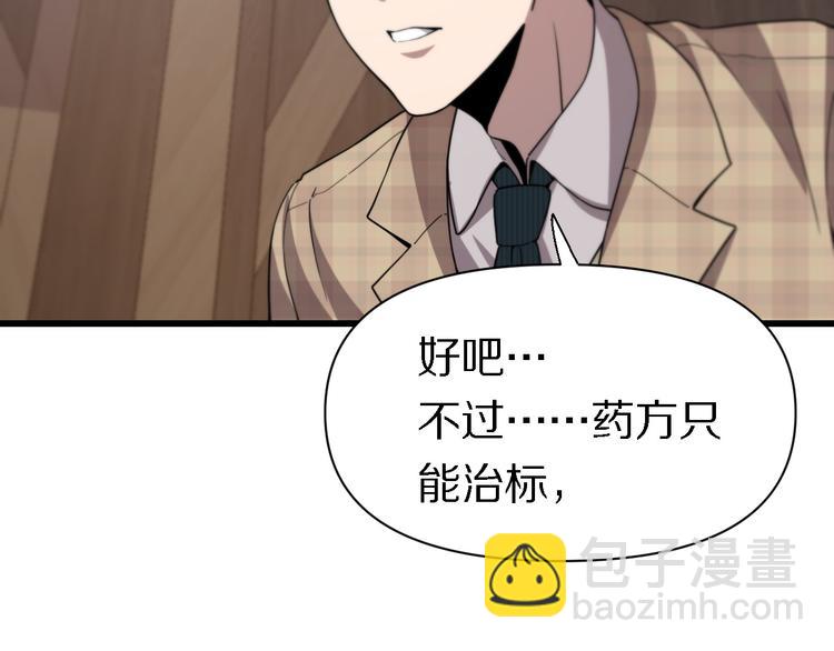 第121话 天神教(1/3)-第122话