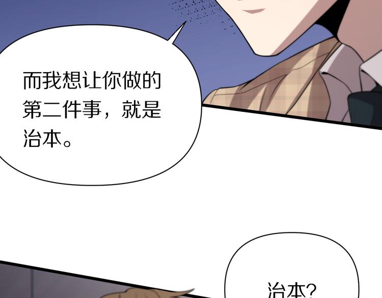 第121话 天神教(1/3)-第122话