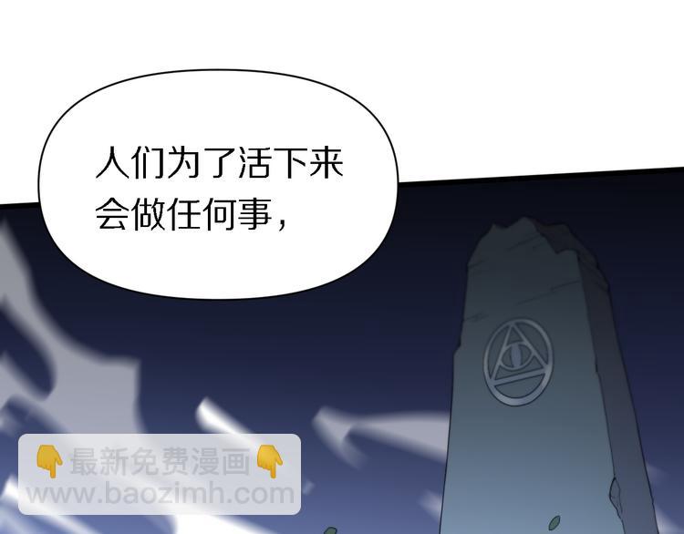 第121话 天神教(1/3)-第122话