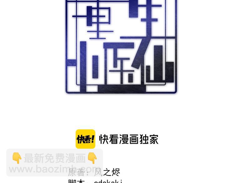 第123话 演技派(1/3)-第124话