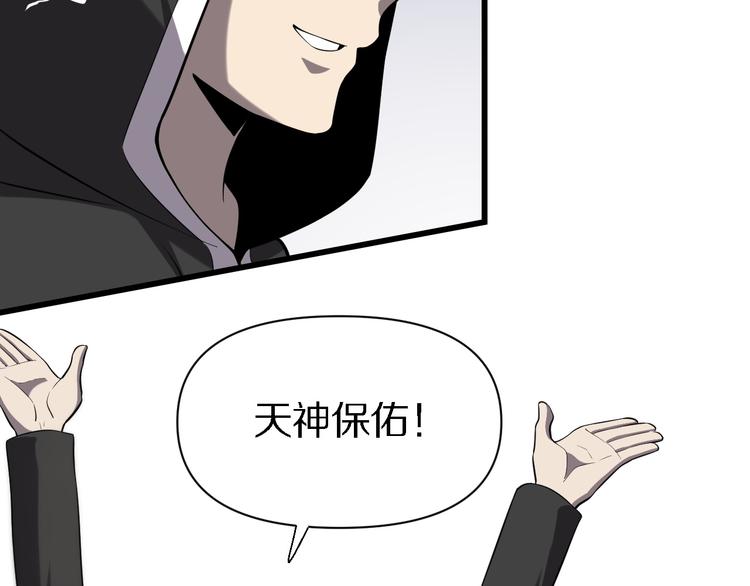 第127话 神的使者邢傲飞(1/3)-第128话