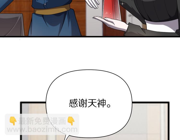 第127话 神的使者邢傲飞(1/3)-第128话