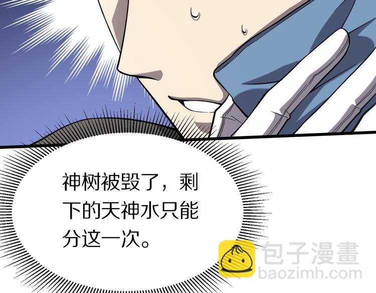 第127话 神的使者邢傲飞(1/3)-第128话