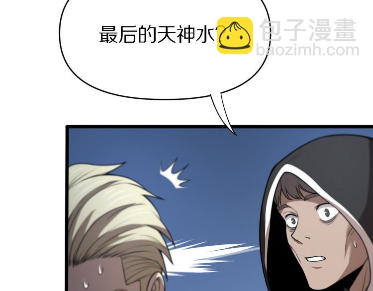 第127话 神的使者邢傲飞(1/3)-第128话